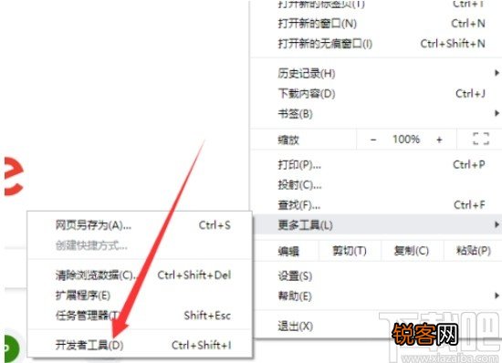 chrome打开开发者模式的方法步骤