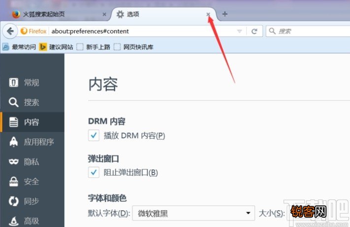 火狐浏览器添加信任站点的操作方法