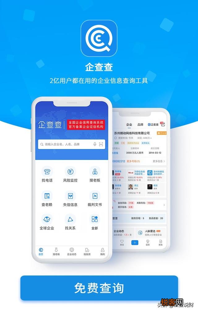 类似“天眼查”,付费就能查询个人和企业信息数据来源,它的存在合法吗？为什么？