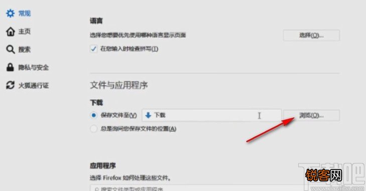 火狐浏览器更改下载路径的方法