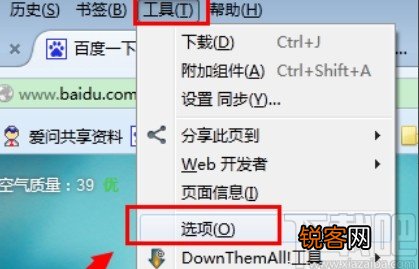 火狐浏览器设置网络代理的方法