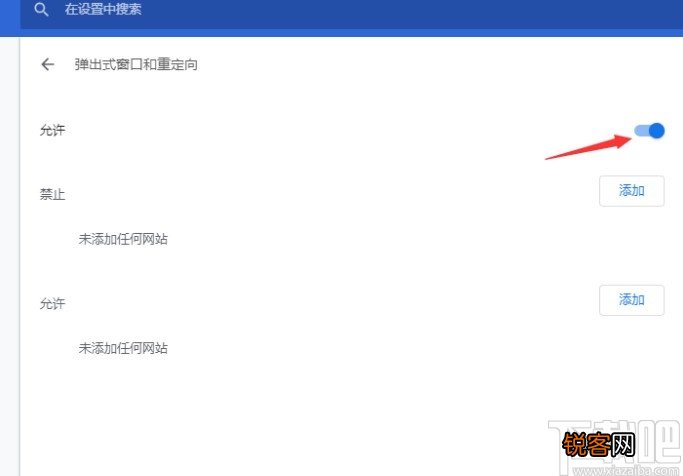 chrome取消拦截窗口的操作方法