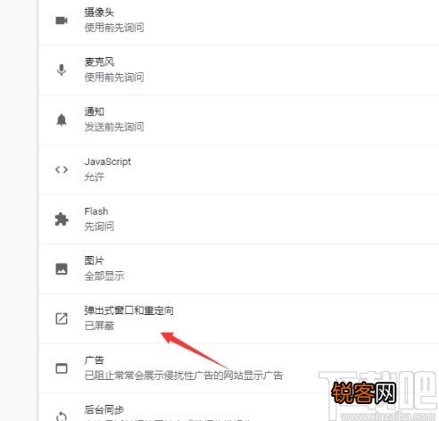 chrome取消拦截窗口的操作方法