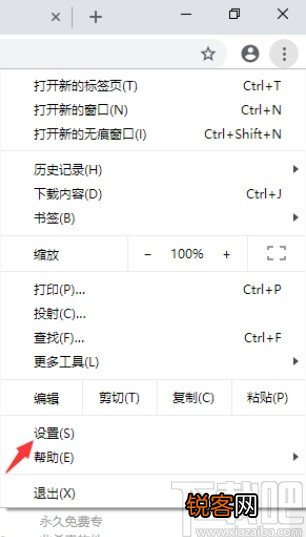 chrome取消拦截窗口的操作方法