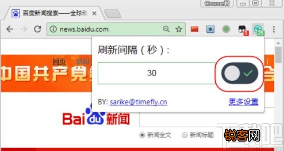 chrome设置自动刷新页面的方法