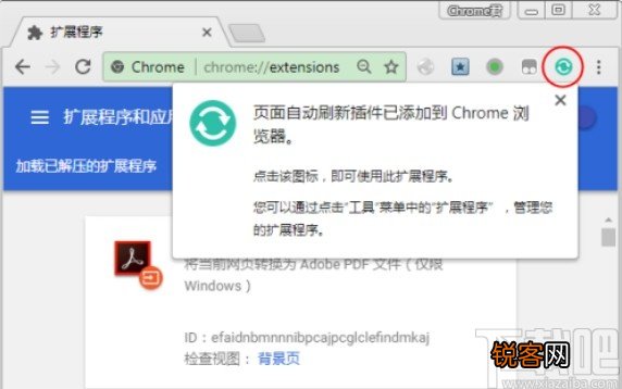 chrome设置自动刷新页面的方法