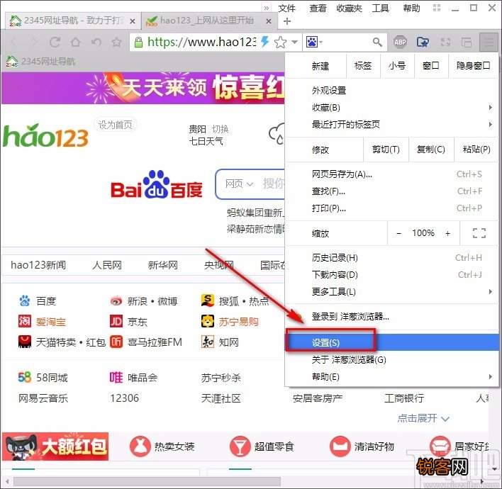 洋葱浏览器清除浏览数据的方法