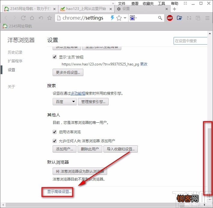 洋葱浏览器清除浏览数据的方法