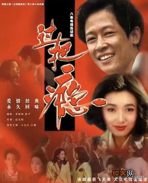 王志文是什么时候出名的？