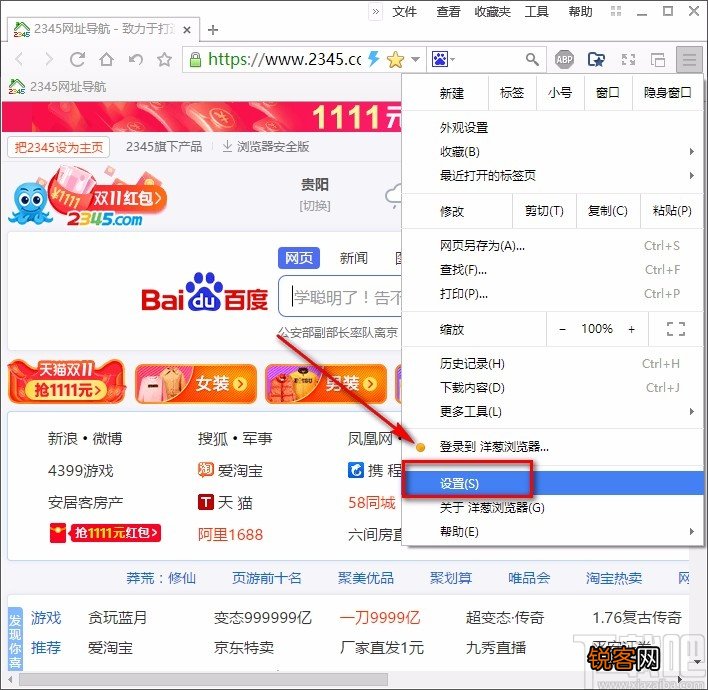 洋葱浏览器设置字号的方法