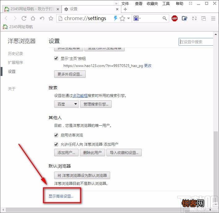 洋葱浏览器设置字号的方法