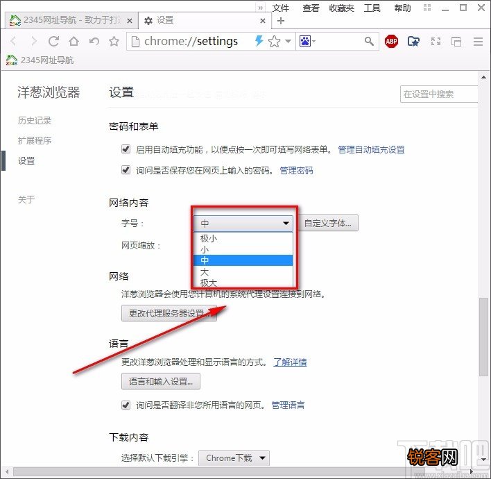 洋葱浏览器设置字号的方法