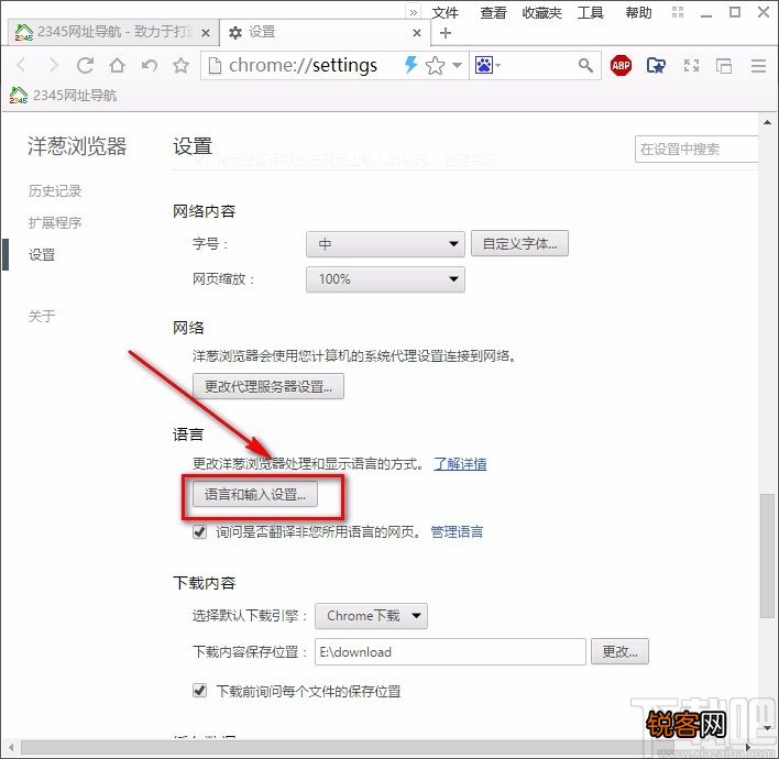 洋葱浏览器设置语言的方法