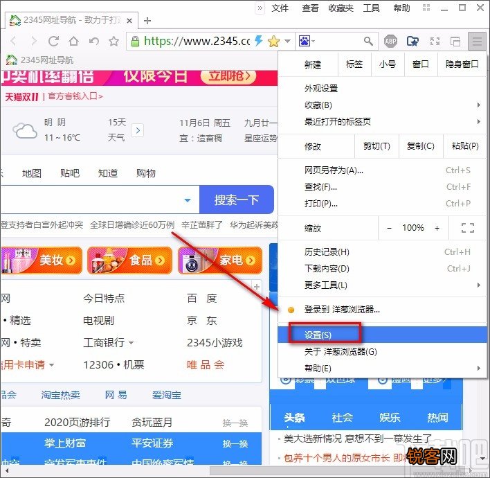 洋葱浏览器设置语言的方法
