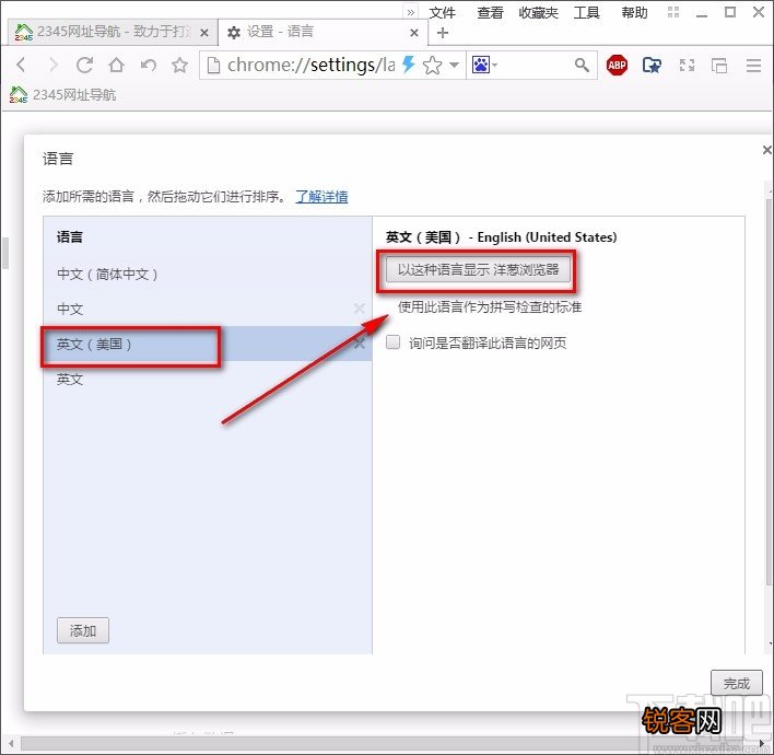 洋葱浏览器设置语言的方法