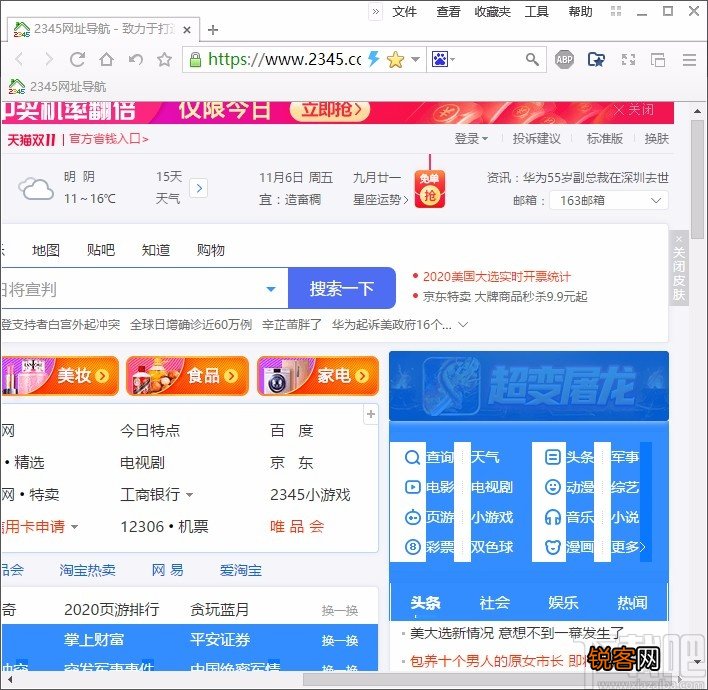洋葱浏览器设置语言的方法