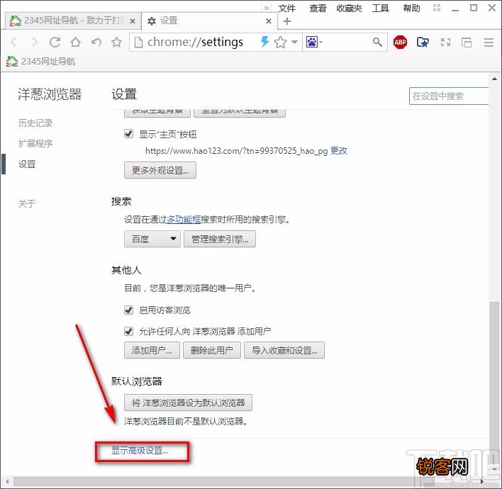 洋葱浏览器设置语言的方法