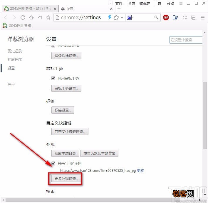 洋葱浏览器设置背景色的方法