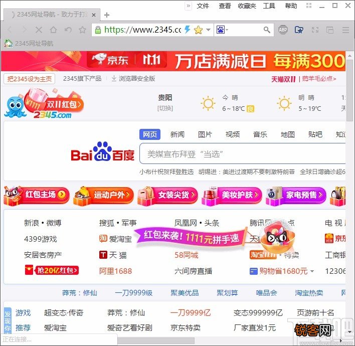 洋葱浏览器自定义快捷键的方法