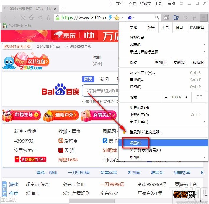 洋葱浏览器自定义快捷键的方法