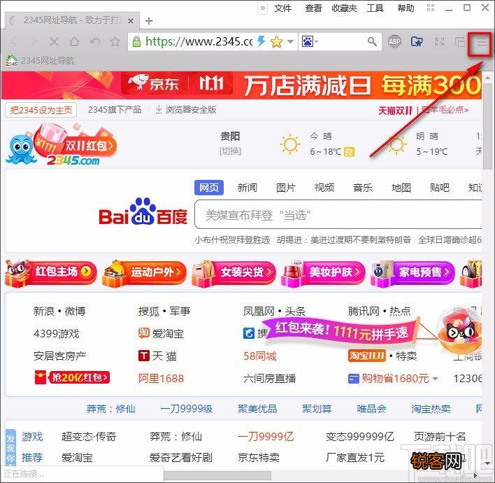 洋葱浏览器自定义快捷键的方法