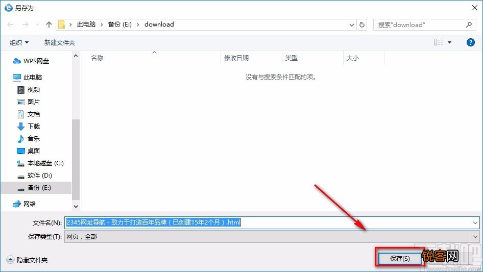 洋葱浏览器保存网页的方法