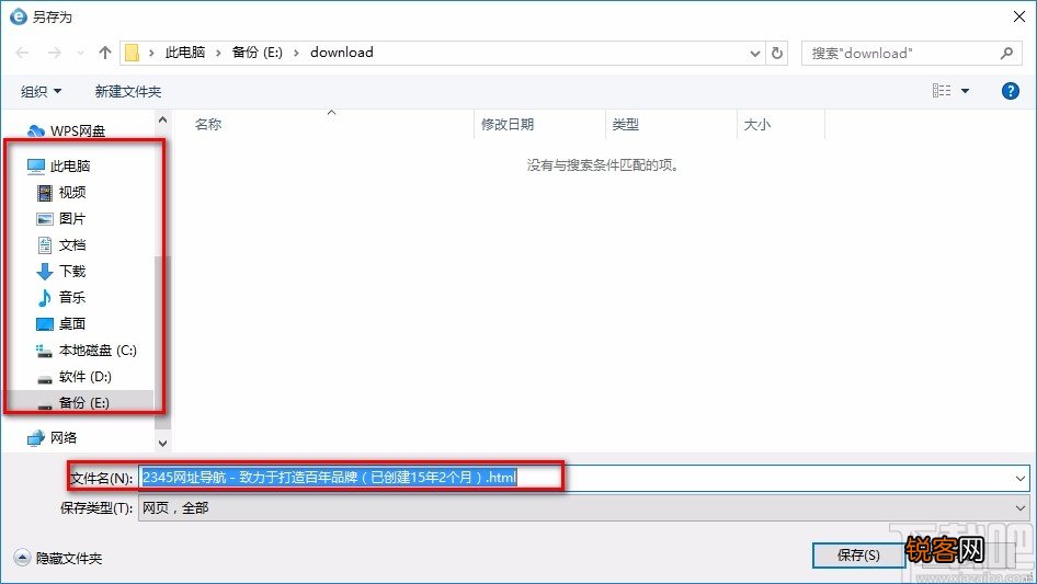 洋葱浏览器保存网页的方法