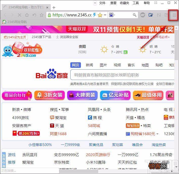 洋葱浏览器保存网页的方法