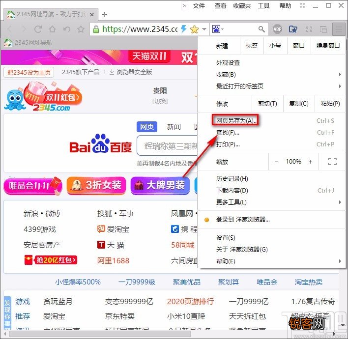 洋葱浏览器保存网页的方法