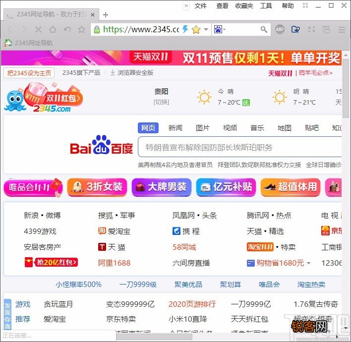 洋葱浏览器保存网页的方法