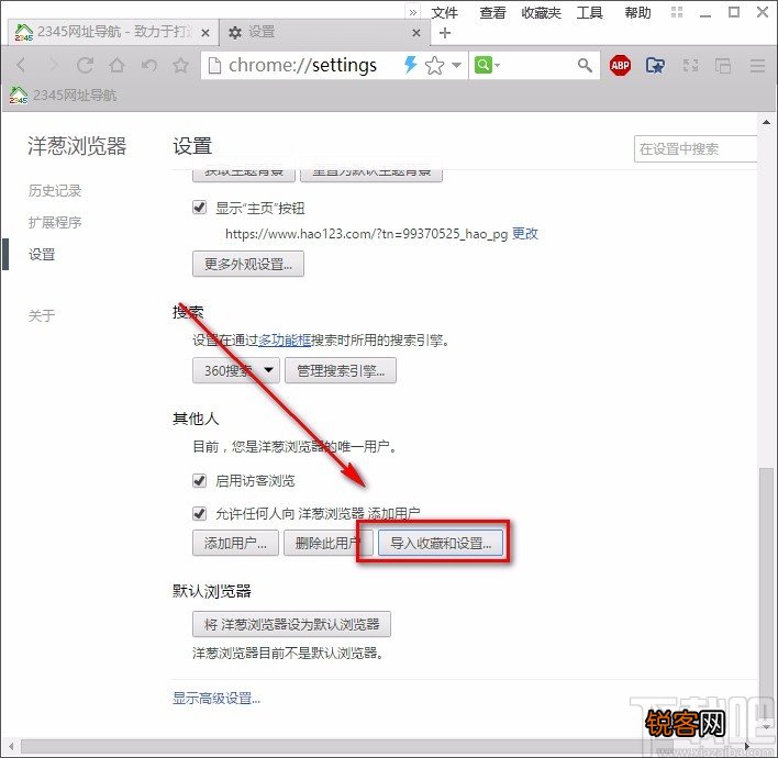 洋葱浏览器导入搜索引擎的方法