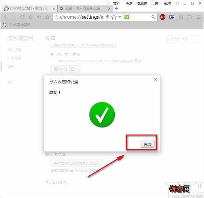 洋葱浏览器导入搜索引擎的方法