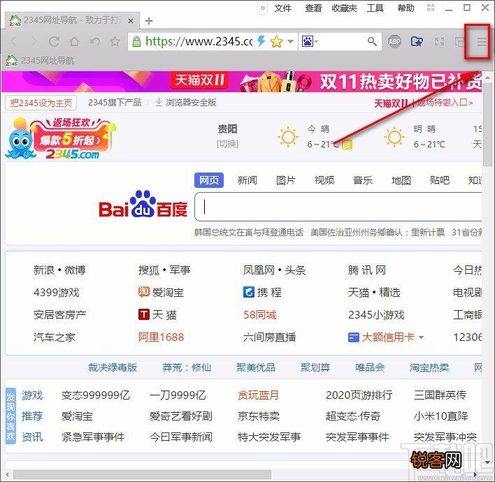 洋葱浏览器导入搜索引擎的方法