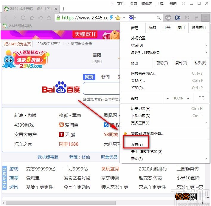 洋葱浏览器导入搜索引擎的方法
