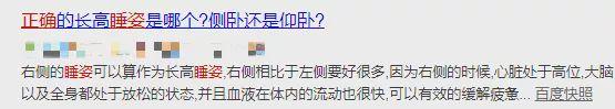 睡觉时头朝向哪边好 睡觉朝向真的有说法