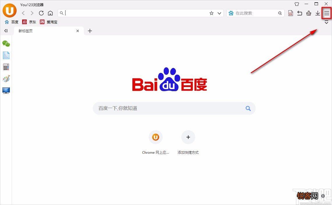You123浏览器清除浏览记录的方法