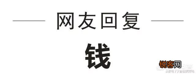 你喜欢的神回复有哪些？