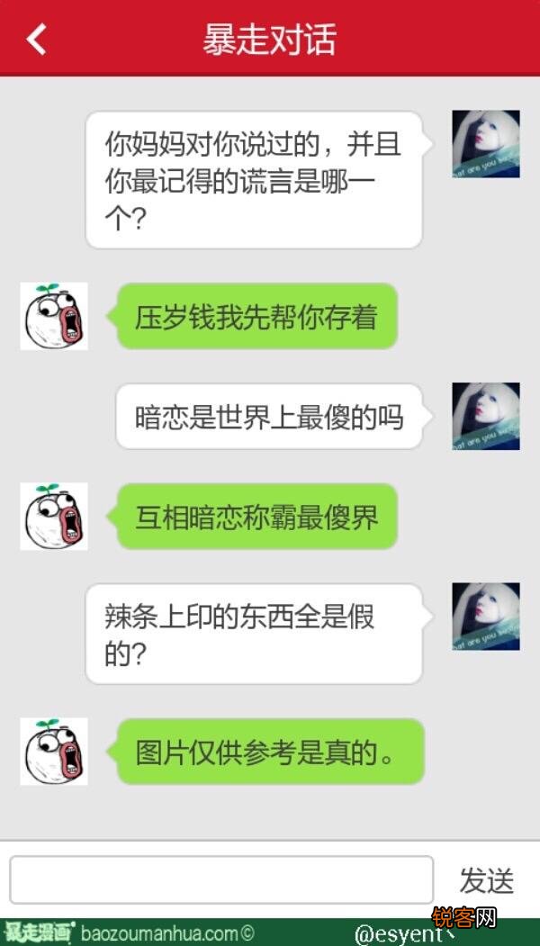 你喜欢的神回复有哪些？