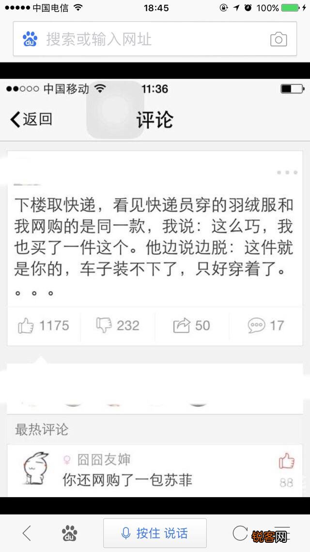 你喜欢的神回复有哪些？