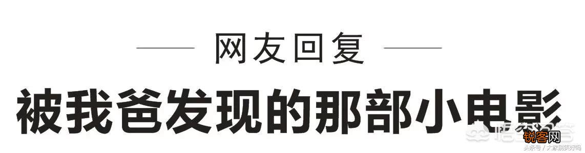 你喜欢的神回复有哪些？
