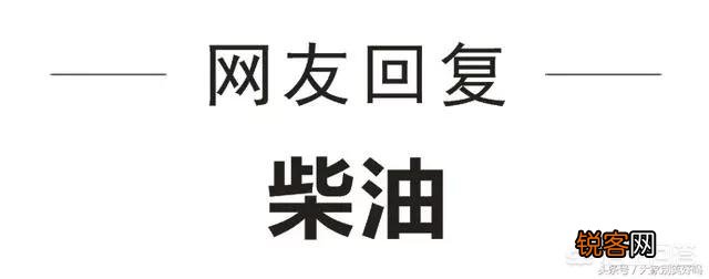 你喜欢的神回复有哪些？