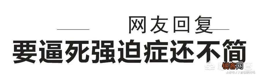 你喜欢的神回复有哪些？