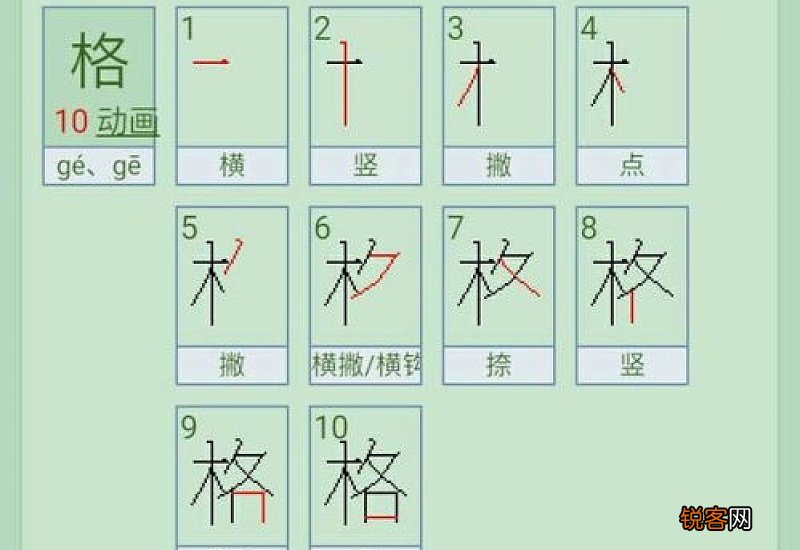 码拼音_码组词_码的笔顺和怎么读