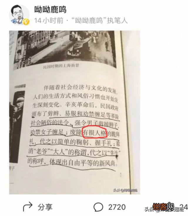 网红呦呦鹿鸣污蔑山东人,嘲笑历史传统,对这一行为你怎么看？