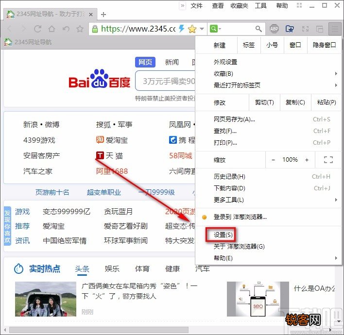 洋葱浏览器重置设置的方法