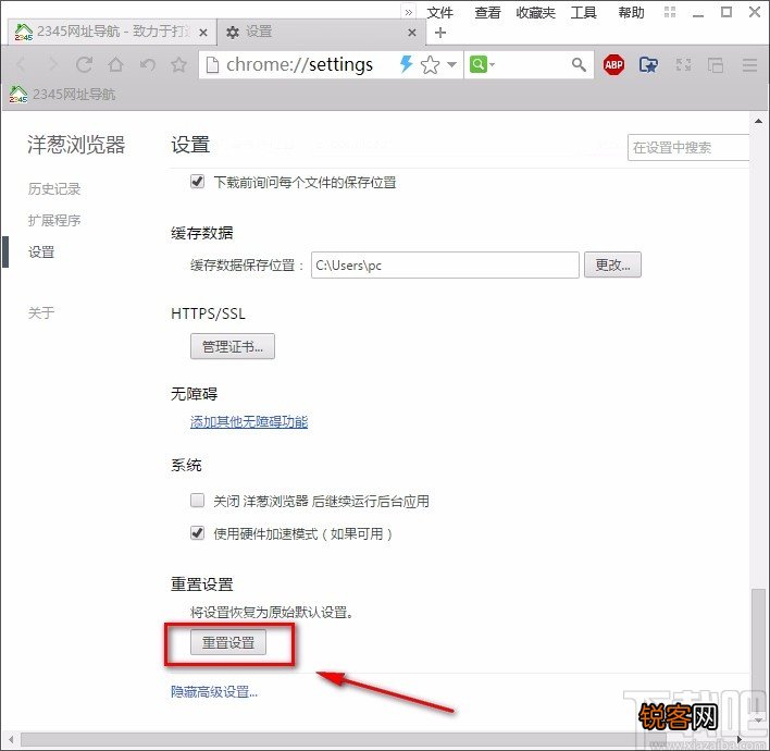 洋葱浏览器重置设置的方法