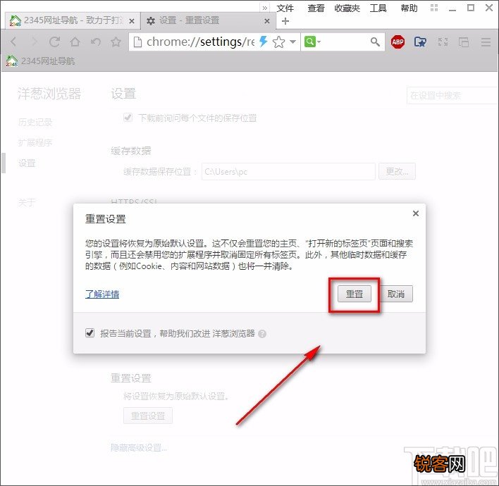 洋葱浏览器重置设置的方法