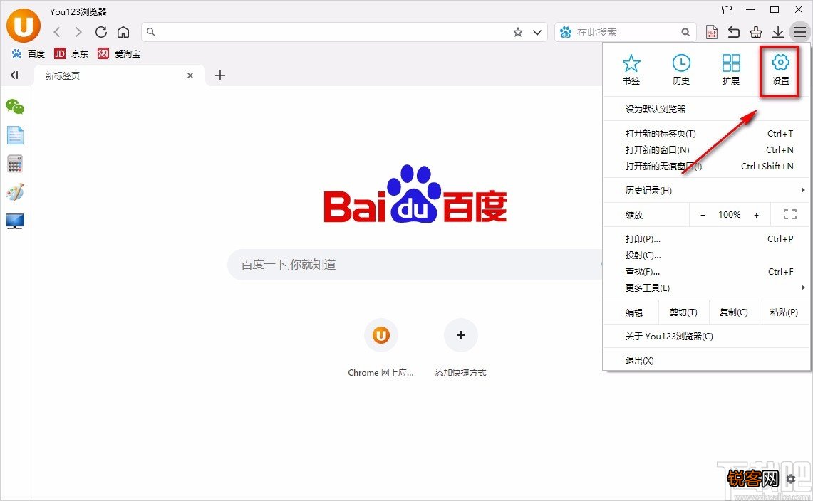 You123浏览器设置默认保存位置的方法