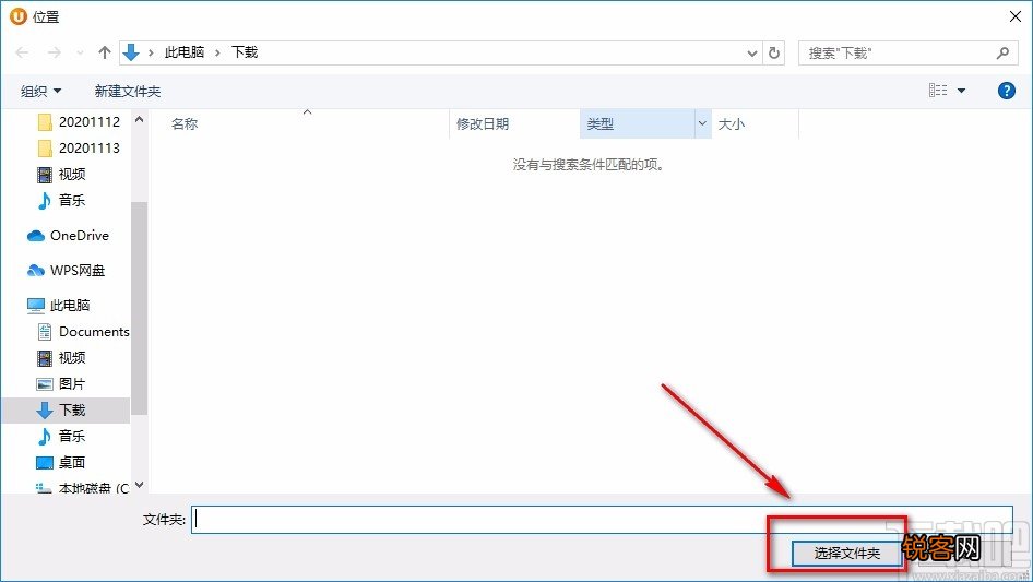 You123浏览器设置默认保存位置的方法