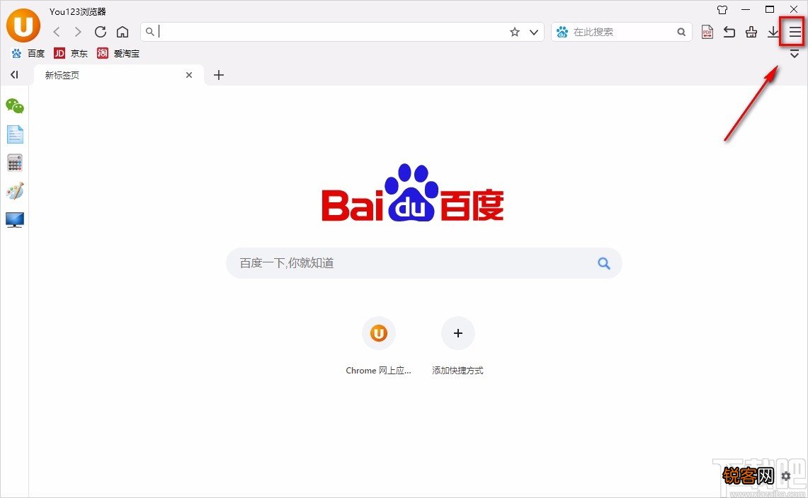 You123浏览器设置默认保存位置的方法